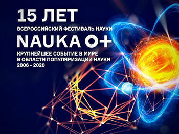 science festival ktt 2020 thumb